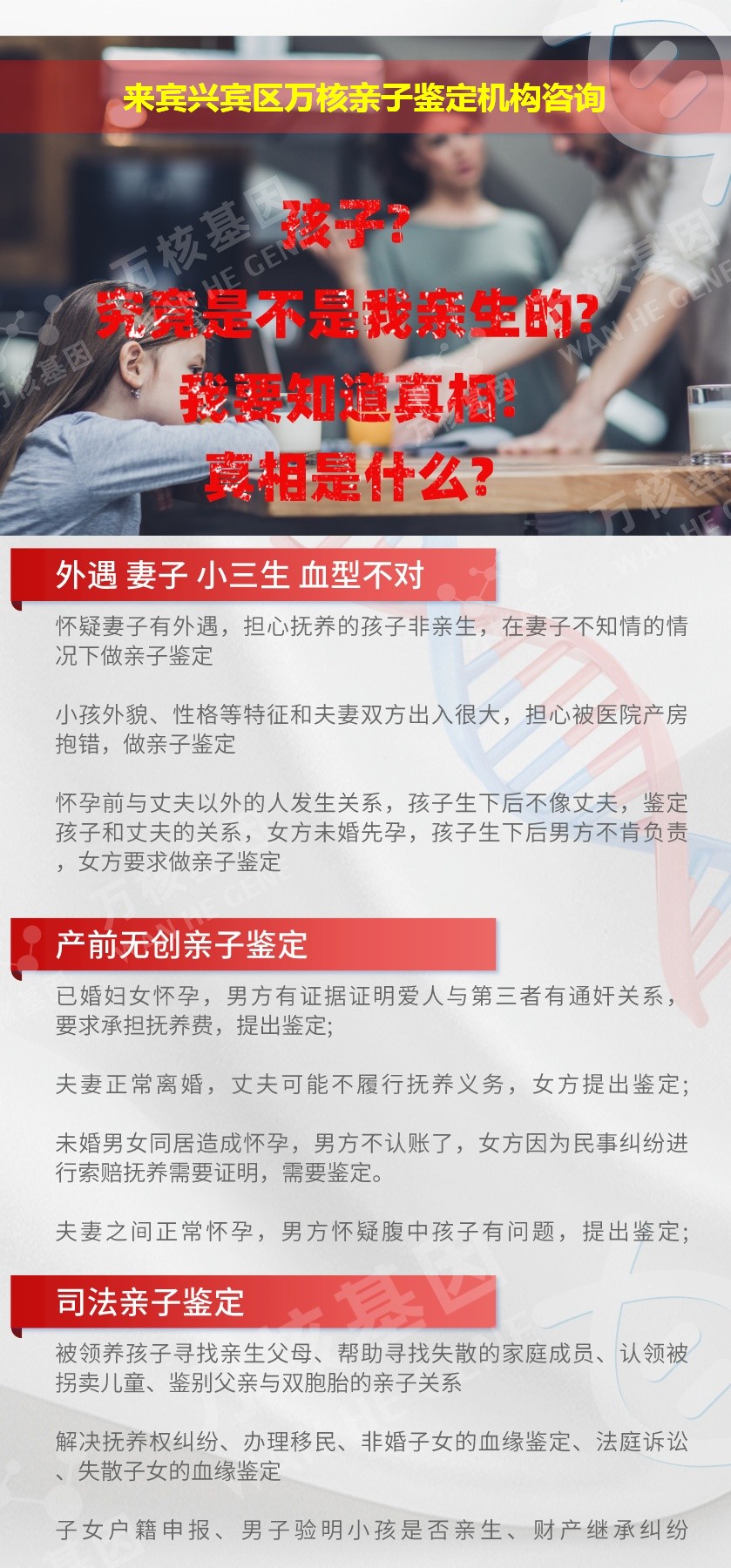 来宾兴宾区正规亲子鉴定中心鉴定介绍